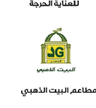 مطاعم البيت الذهبي