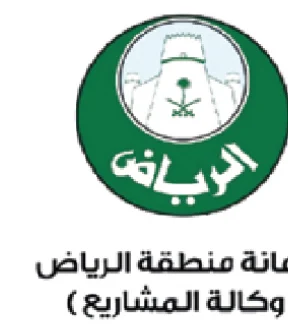 أمانة منطقة الرياض